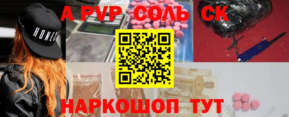 APVP Crystall Узловая