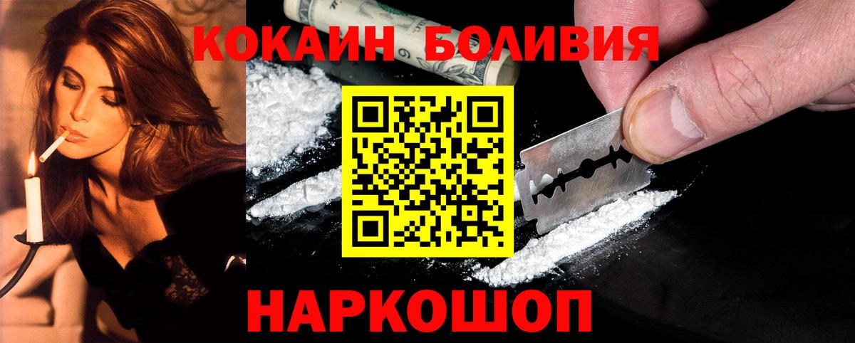 Узловая  Кокаин VHQ  Вход с VPN 
