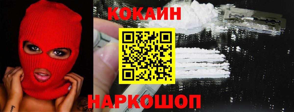 КОКАИН FishScale Узловая