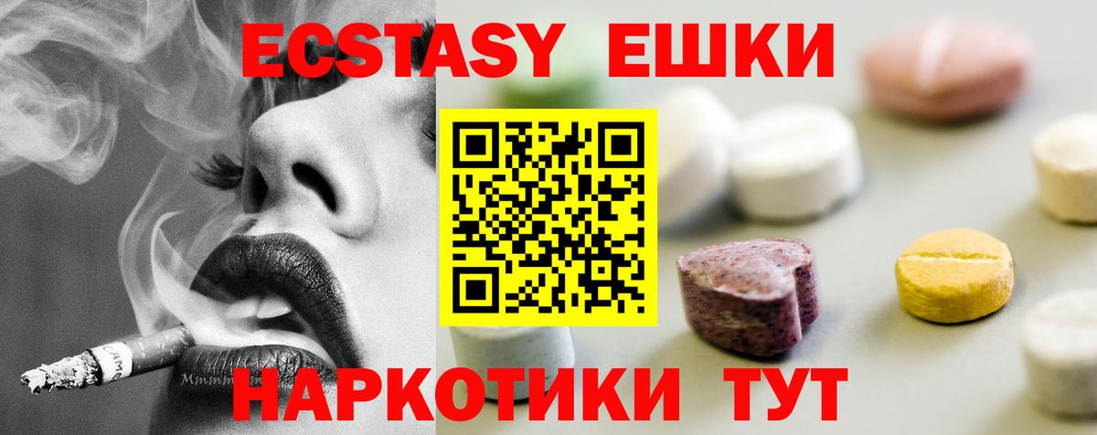 ЭКСТАЗИ TESLA Узловая
