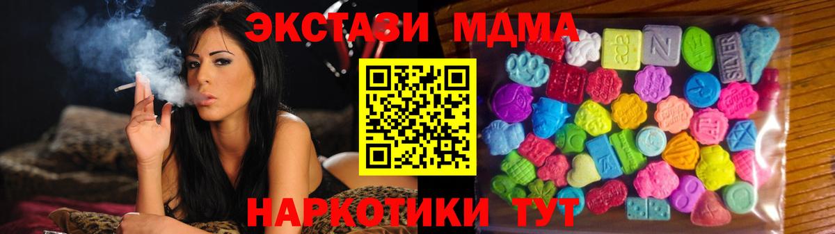 Узловая  Экстази 280 MDMA  Ecstasy  Вход с VPN 