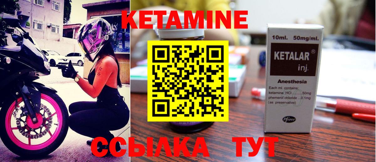 Узловая  КЕТАМИН VHQ  КЕТАМИН VHQ  дарк нет состав  Вход с VPN 
