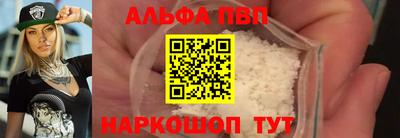альфа пвп VHQ Нальчик