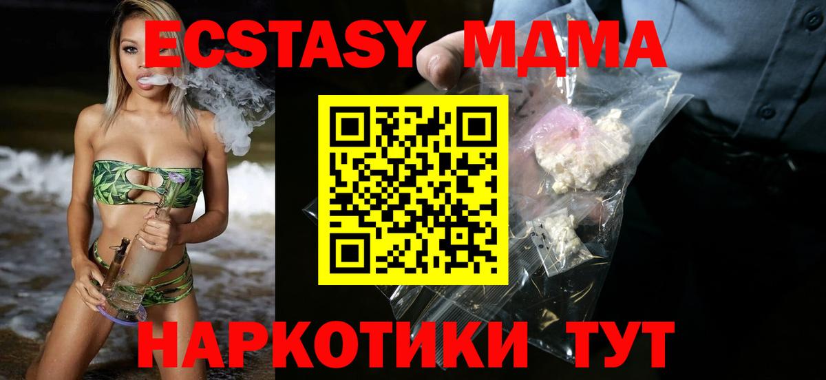 МДМА молли  МДМА VHQ  Вход с VPN  Узловая 