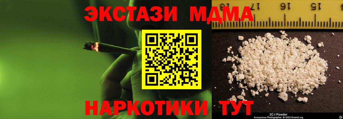 МДМА кристаллы Узловая