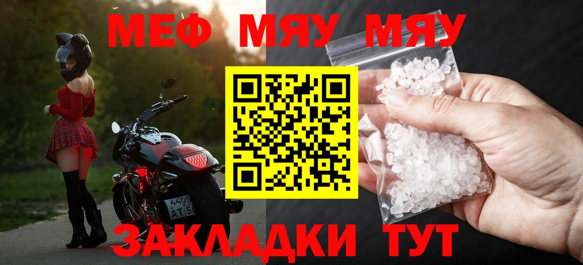 Мефедрон  Узловая
