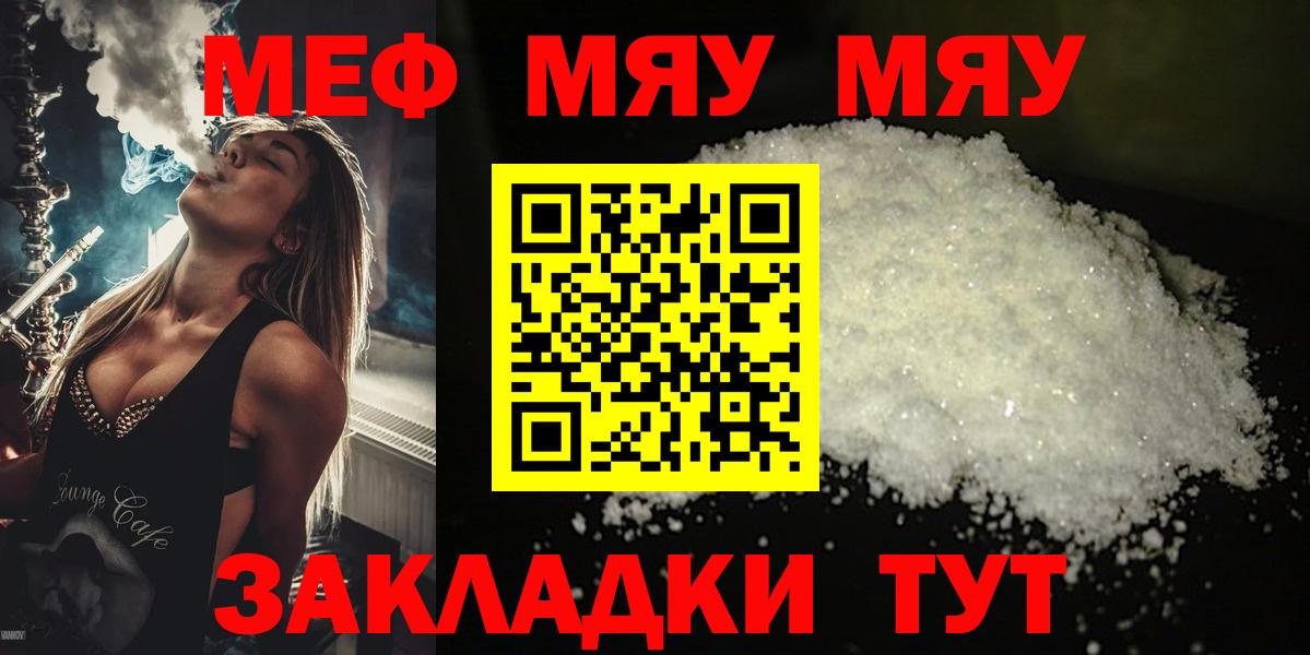Мефедрон VHQ  Мефедрон  Узловая  Вход с VPN  Мефедрон VHQ 