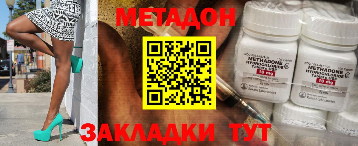 Узловая  МЕТАДОН methadone  Вход с VPN 