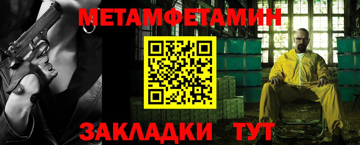 МЕТАМФЕТАМИН пудра Узловая