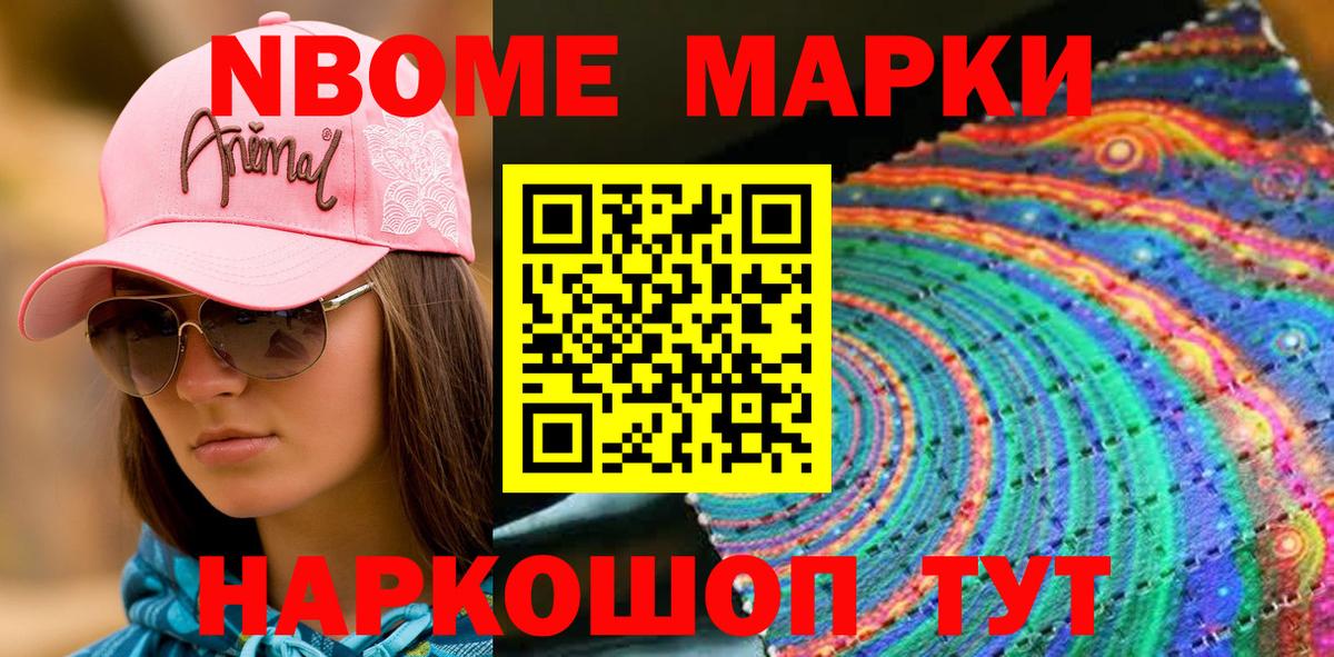 Наркотические марки 1,5мг  Наркотические марки 1,5мг  наркошоп  Узловая  Вход с VPN 