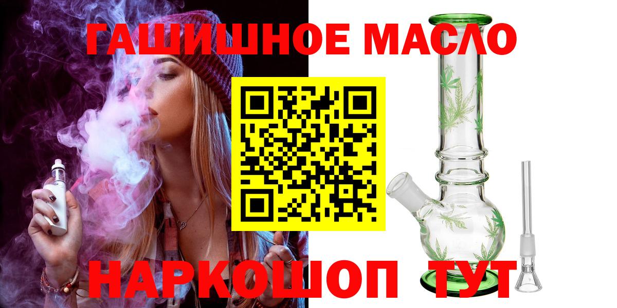 ТГК вейп Узловая