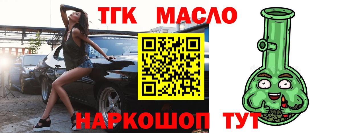 Узловая  ТГК концентрат  Вход с VPN  Дистиллят ТГК концентрат 